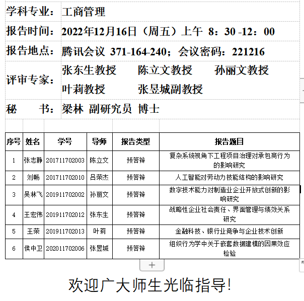 企业微信截图_1671104921406.png