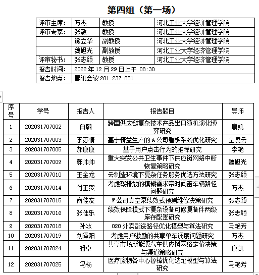 企业微信截图_16727110448213.png