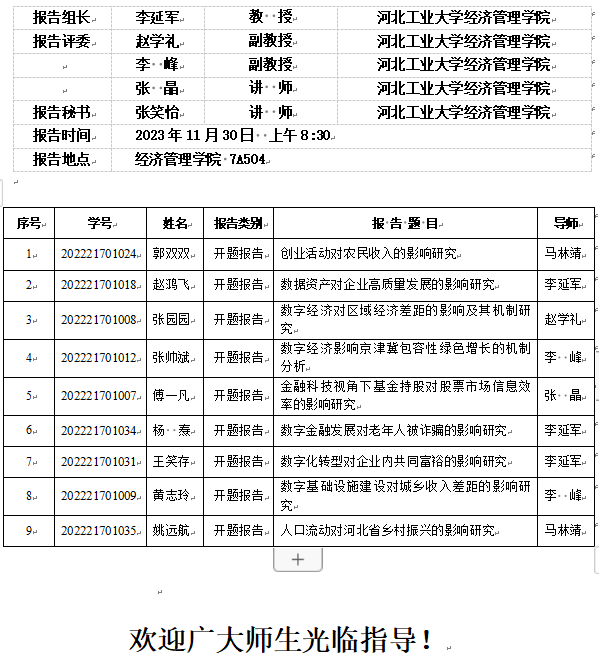 企业微信截图_17011359891526.png