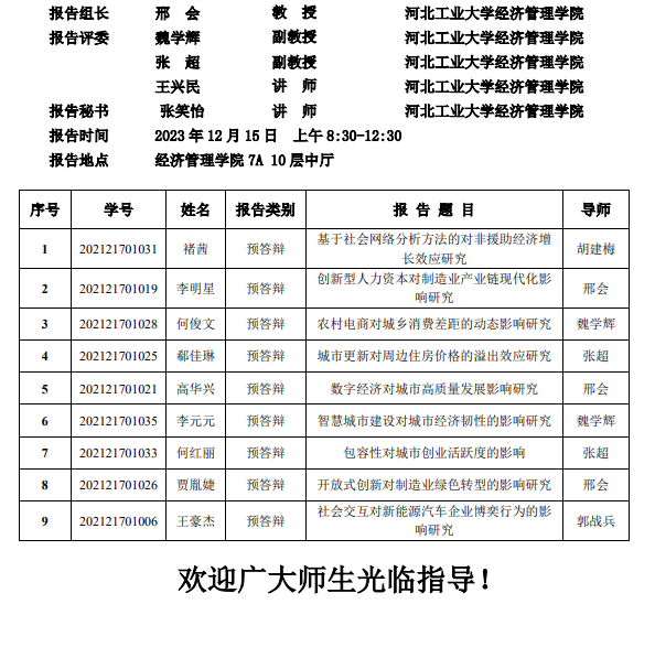 企业微信截图_17024413973329.png