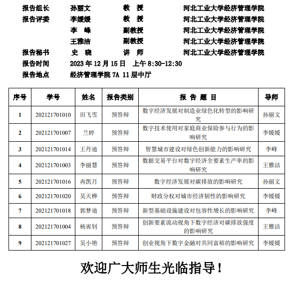 企业微信截图_17024414898428.png