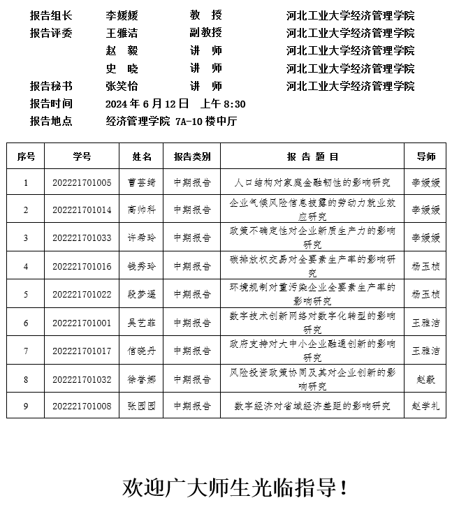 企业微信截图_17180861096096.png