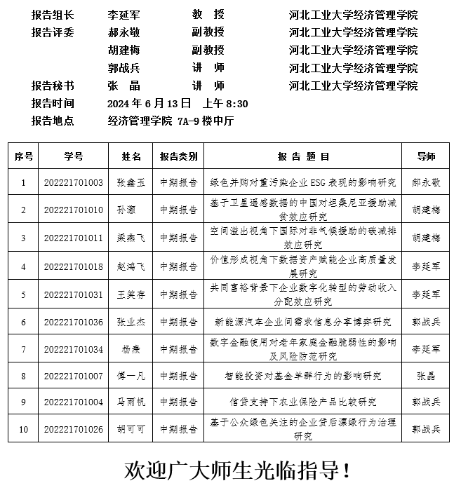 企业微信截图_17180861283759.png