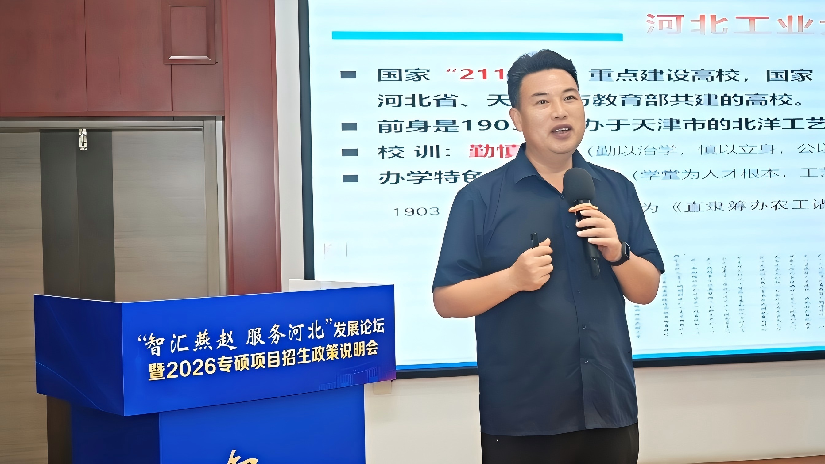 经济管理学院MBA项目主任陈朝阳做招生政策宣讲.png