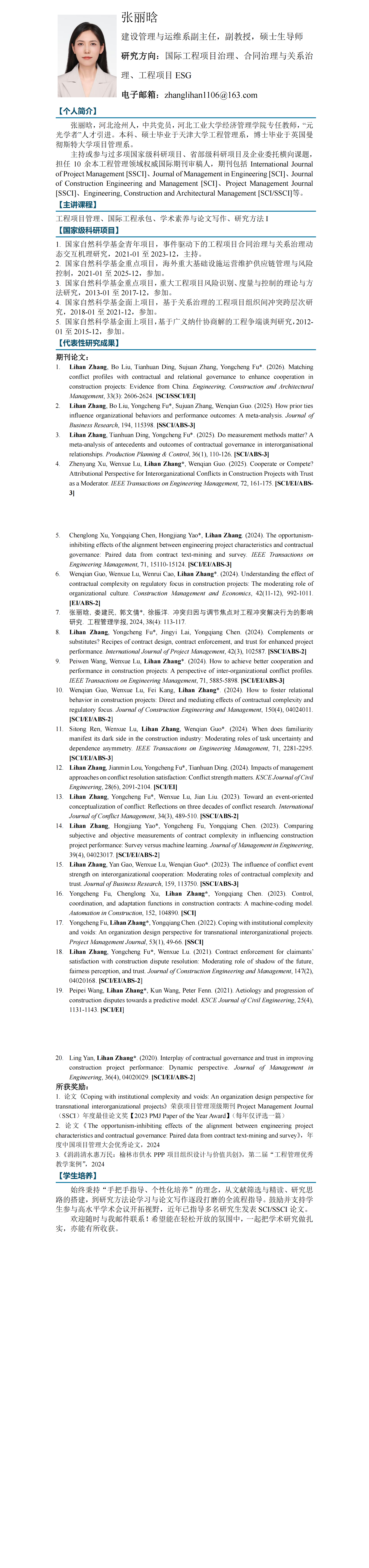 官网简历-PDF-1_00.png