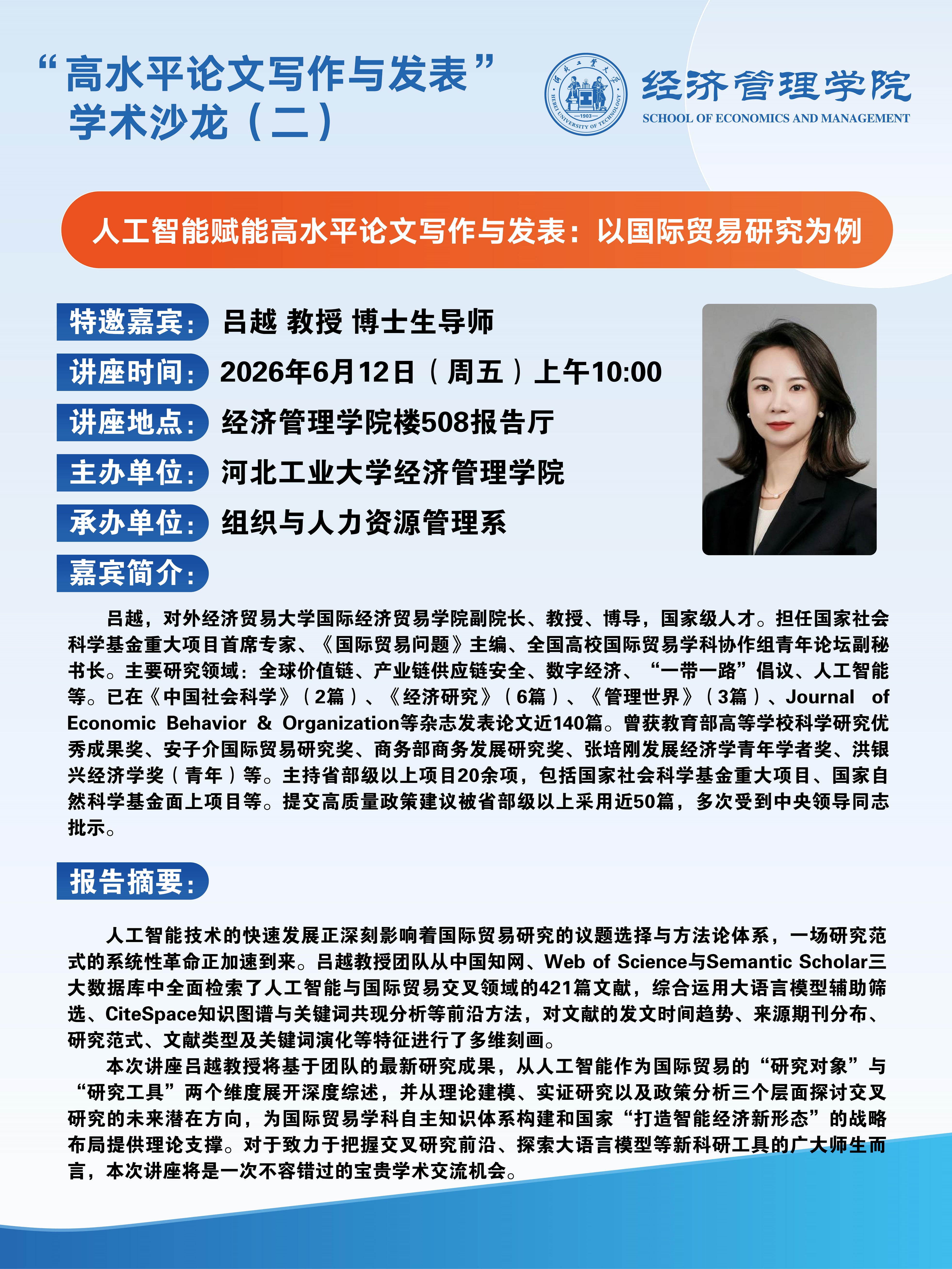 竖版海报10点0.jpg
