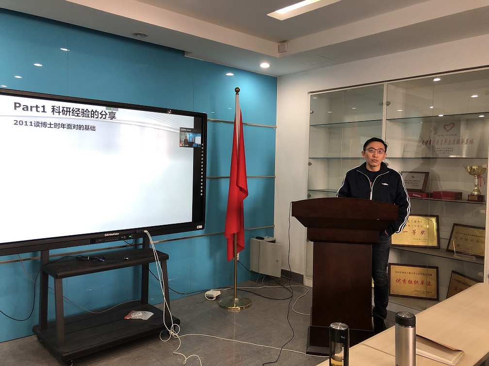 刘鑫副教授做演讲0.jpg